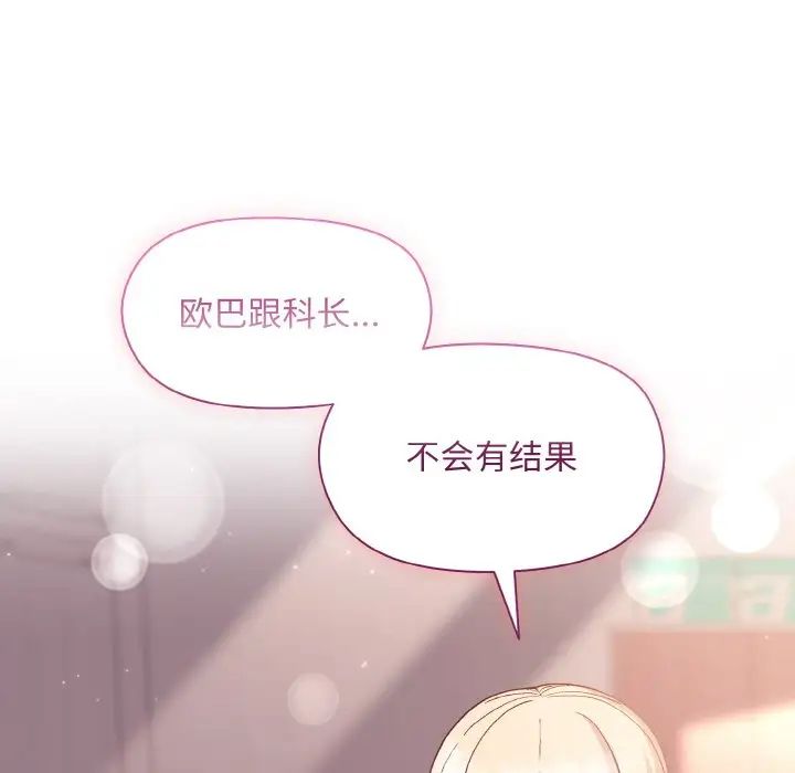 和美女上司玩游戏第11话