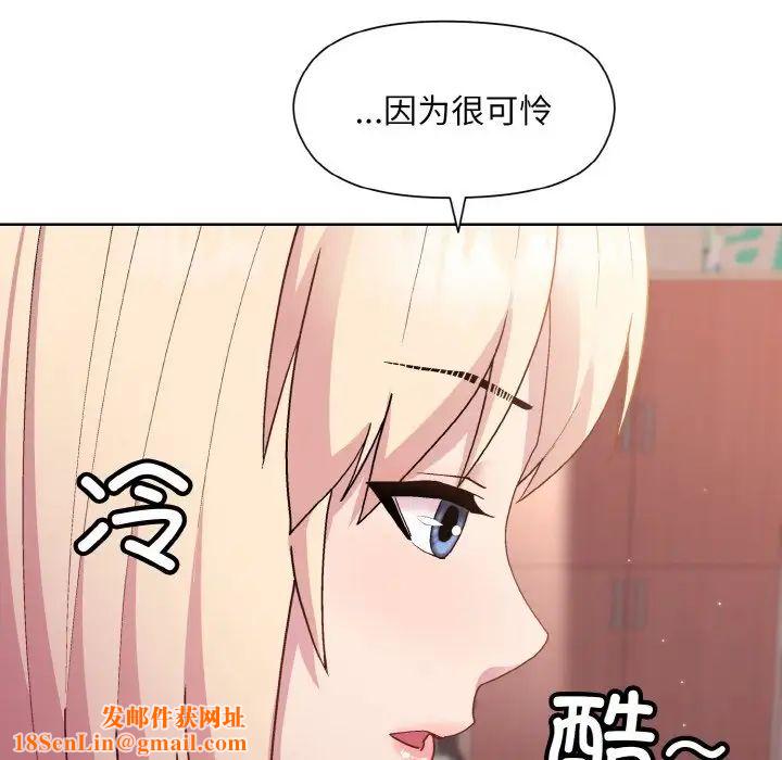 和美女上司玩游戏第11话