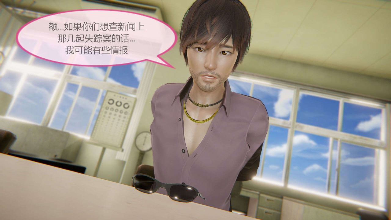 [3D]AI少女-幻影战队之章第08话