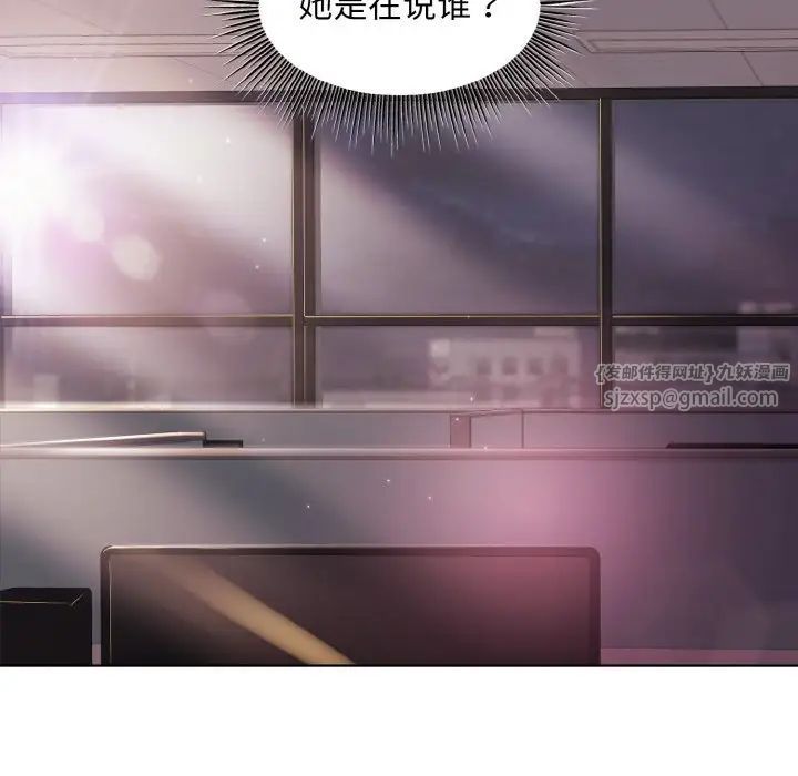 和美女上司玩游戏第11话
