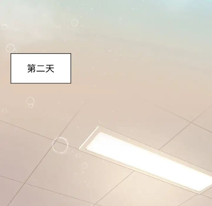 和美女上司玩游戏第11话