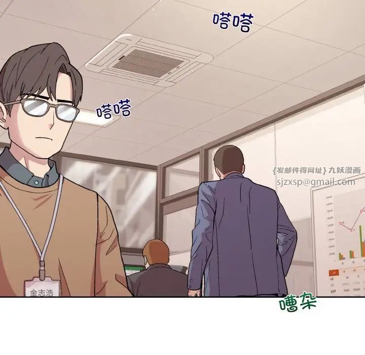 和美女上司玩游戏第11话