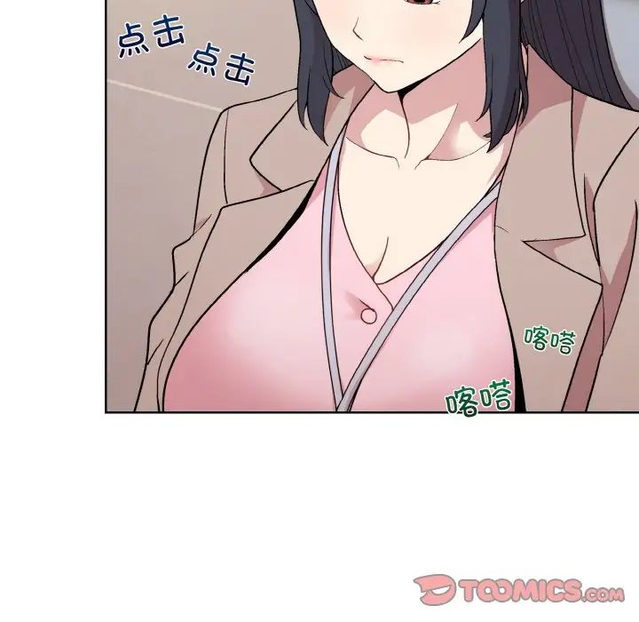 和美女上司玩游戏第11话