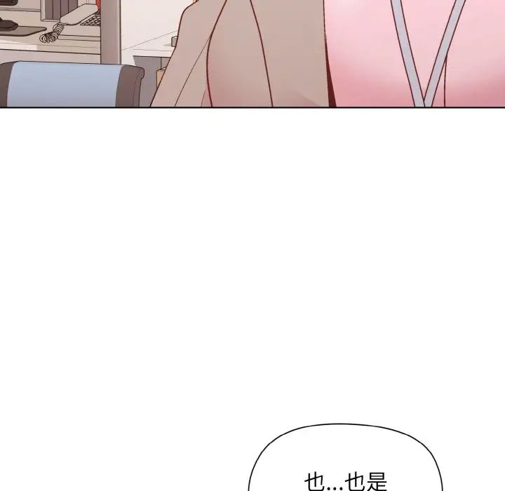 和美女上司玩游戏第11话