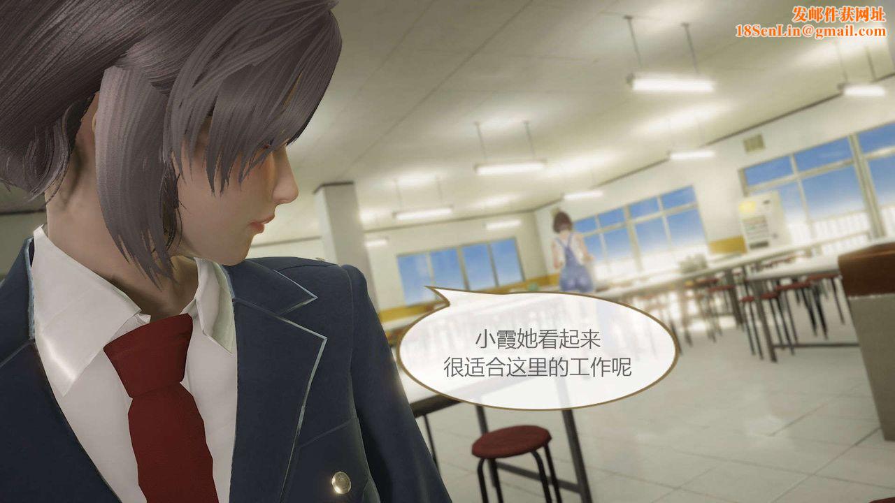 [3D]AI少女-幻影战队之章第09话