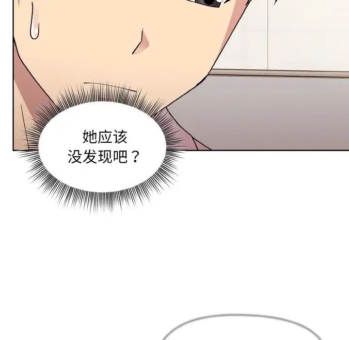 和美女上司玩游戏第11话
