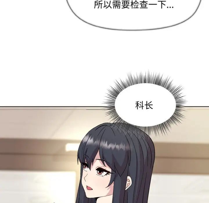 和美女上司玩游戏第11话