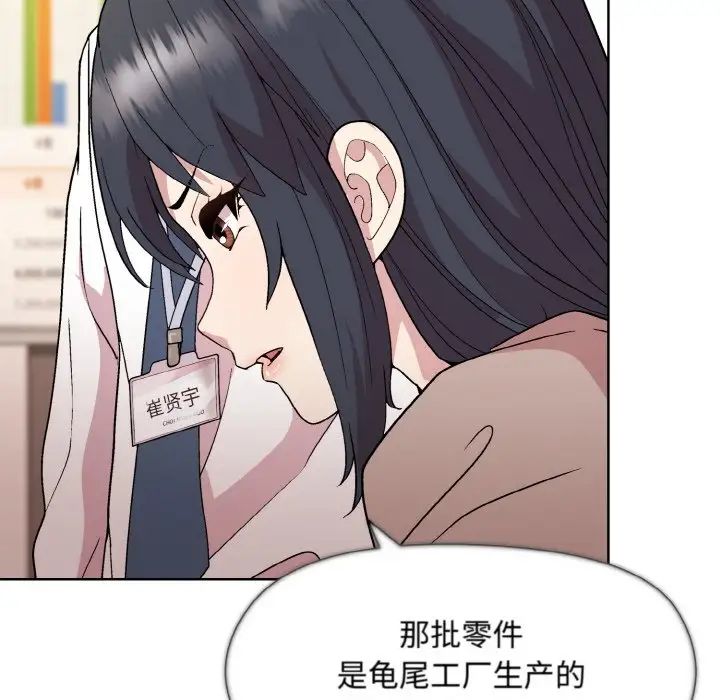 和美女上司玩游戏第11话