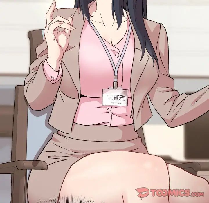 和美女上司玩游戏第11话