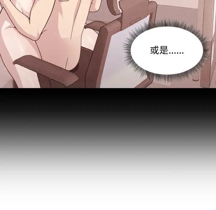 和美女上司玩游戏第11话