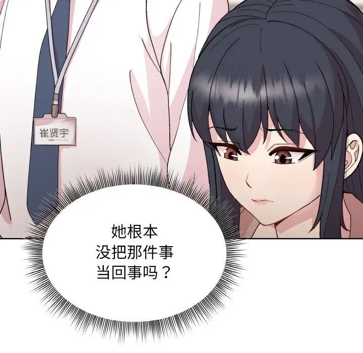 和美女上司玩游戏第11话