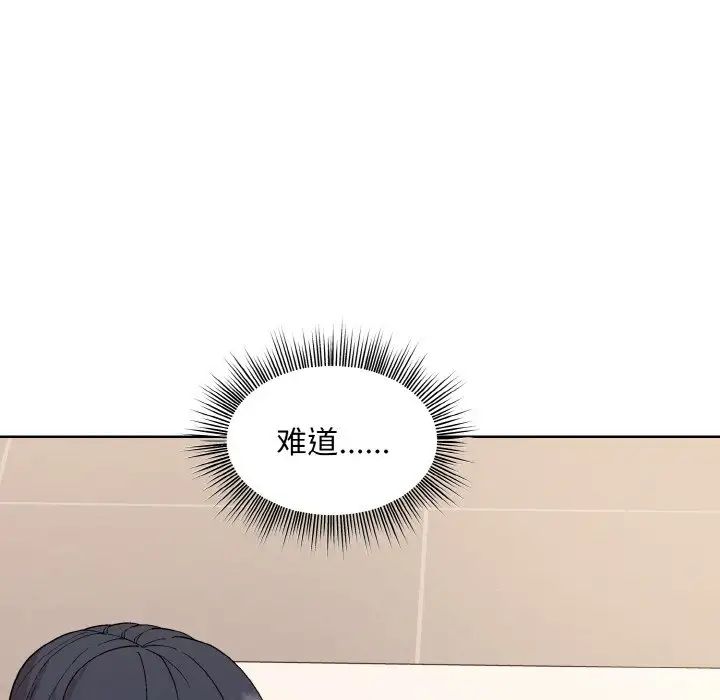 和美女上司玩游戏第11话