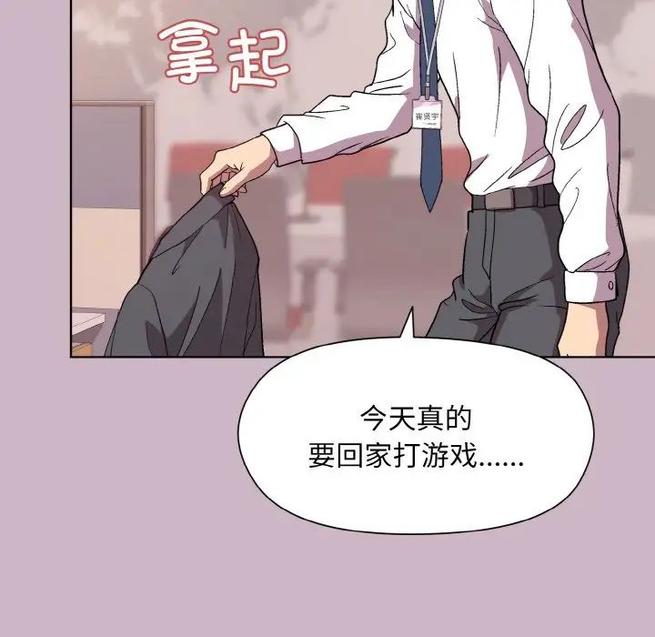 和美女上司玩游戏第11话