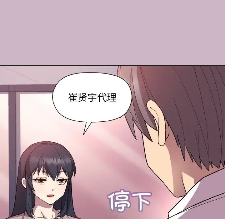 和美女上司玩游戏第11话