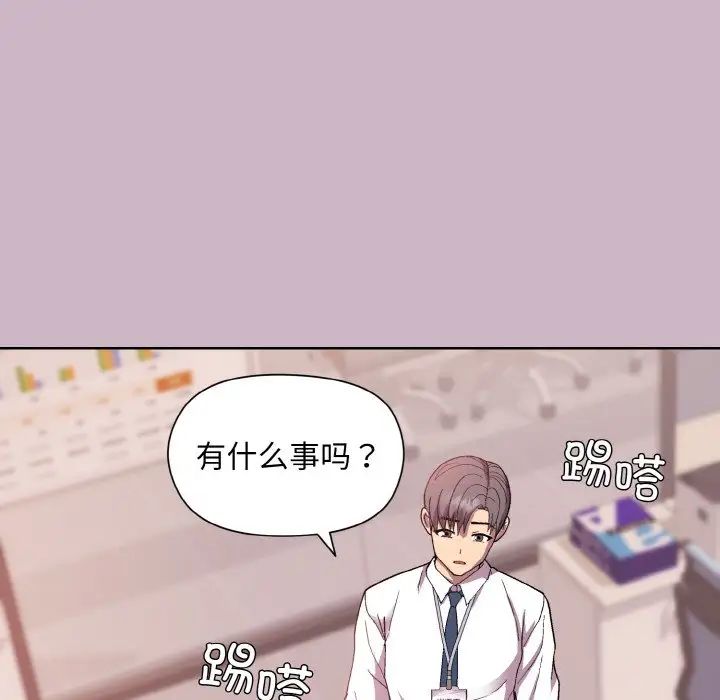 和美女上司玩游戏第11话