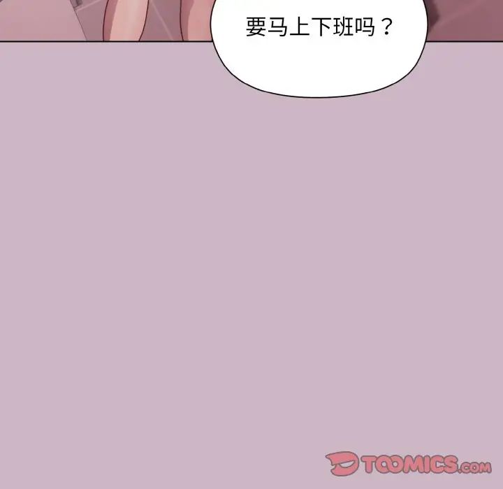 和美女上司玩游戏第11话