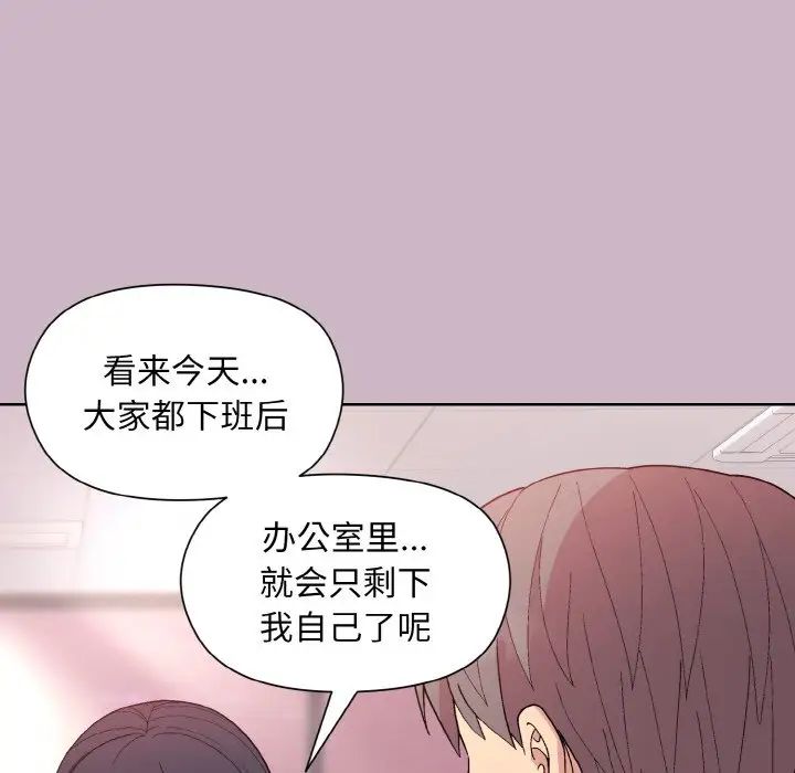 和美女上司玩游戏第11话