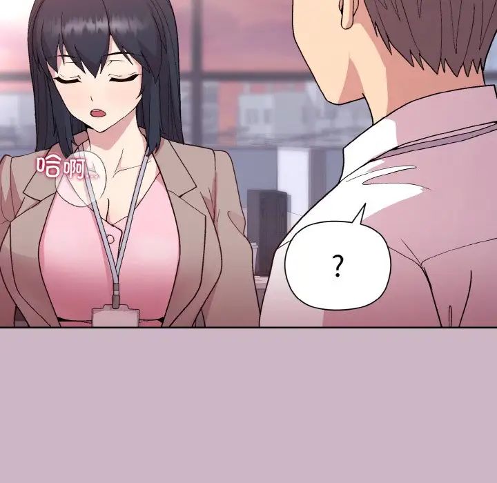 和美女上司玩游戏第11话