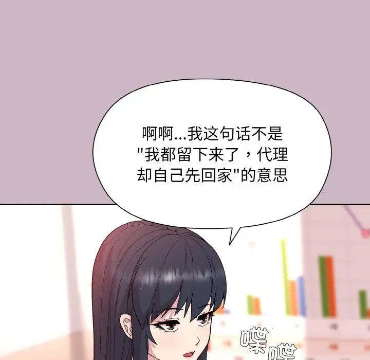 和美女上司玩游戏第11话