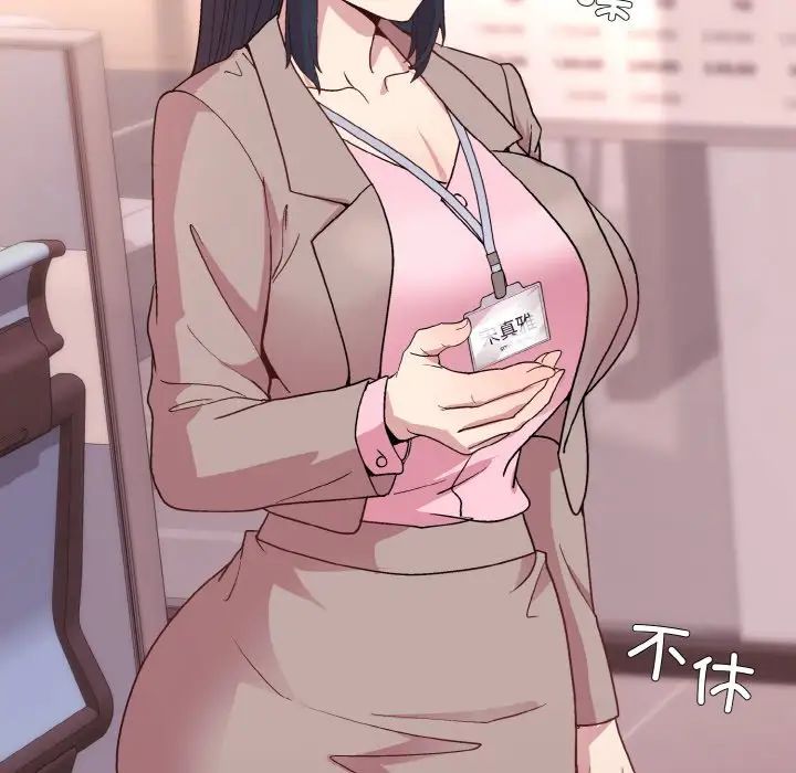 和美女上司玩游戏第11话