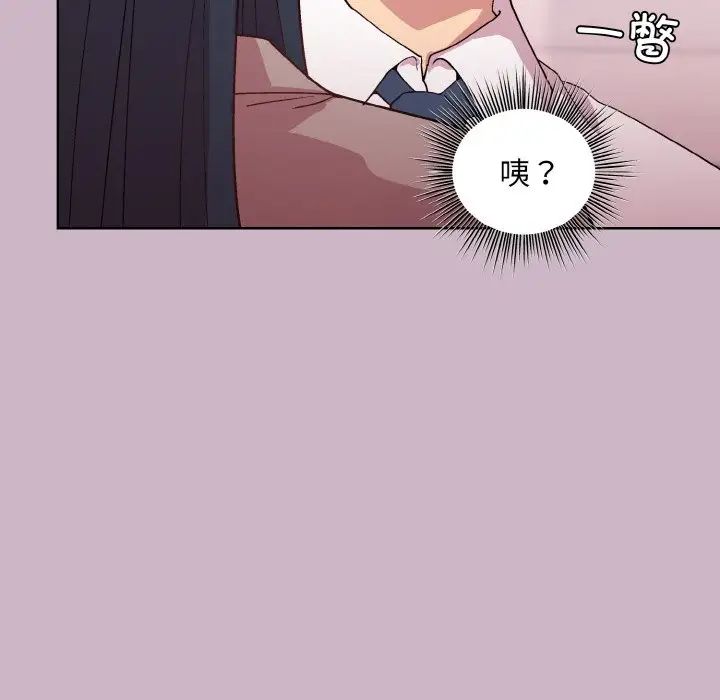 和美女上司玩游戏第11话