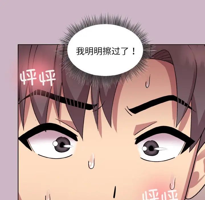 和美女上司玩游戏第11话
