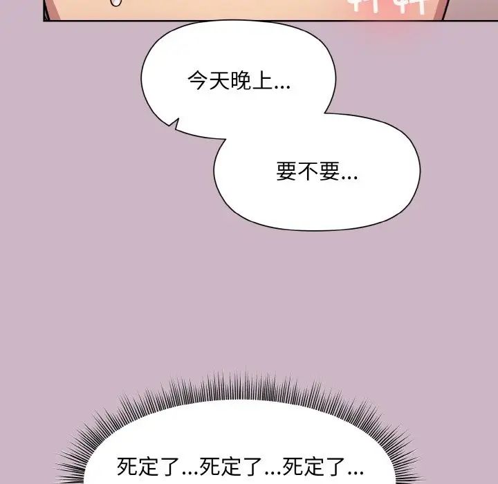 和美女上司玩游戏第11话
