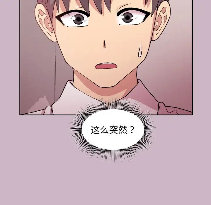 和美女上司玩游戏第11话