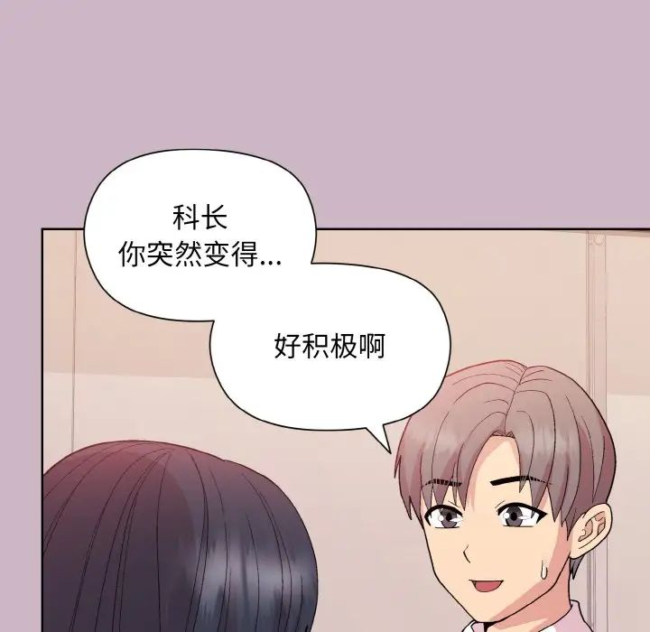 和美女上司玩游戏第11话