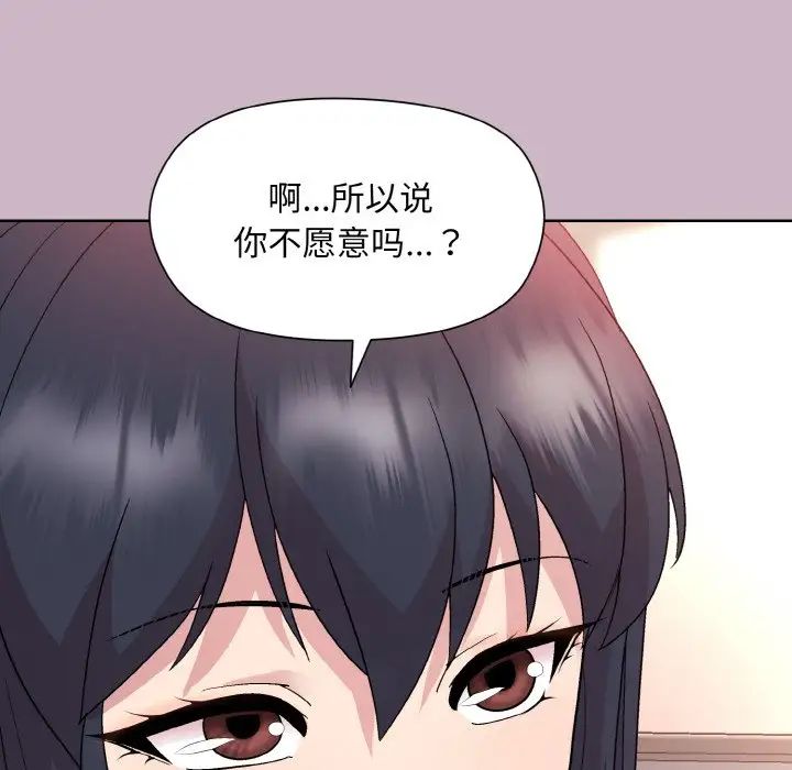 和美女上司玩游戏第11话