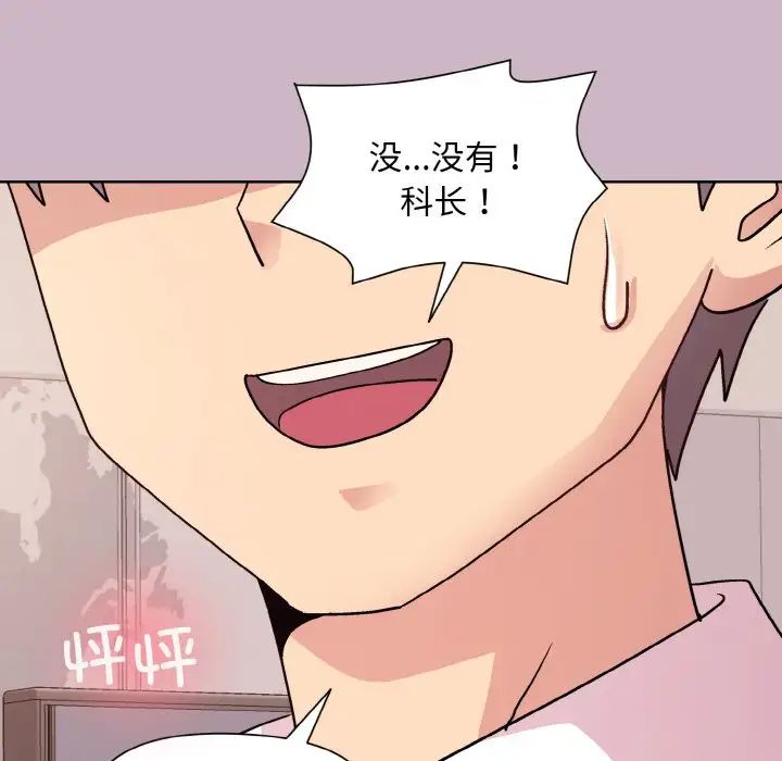 和美女上司玩游戏第11话