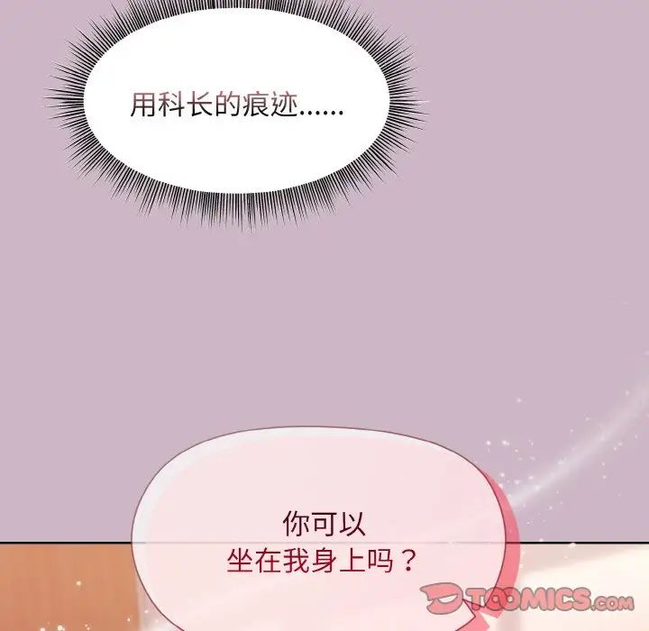 和美女上司玩游戏第11话