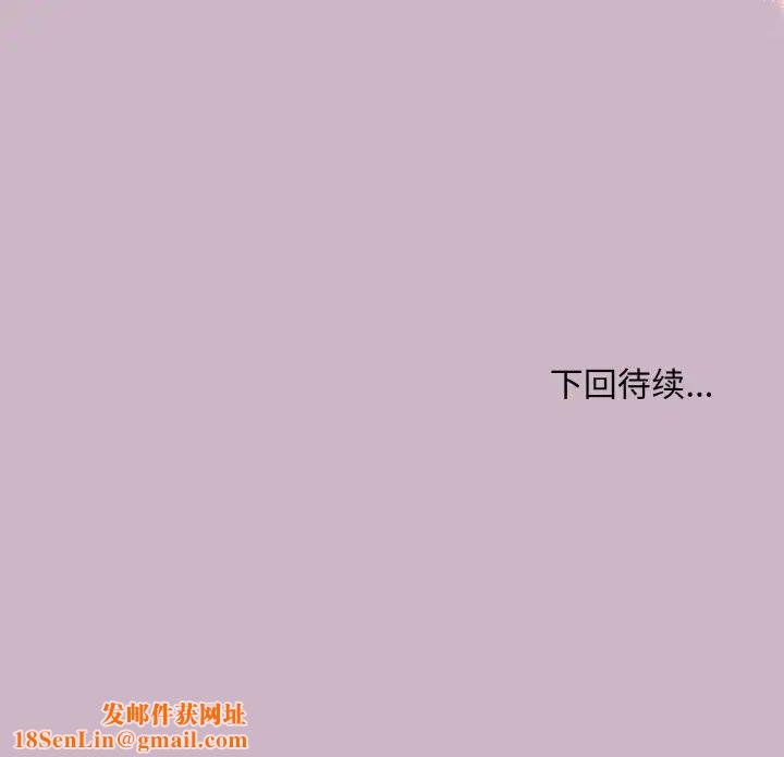 和美女上司玩游戏第11话