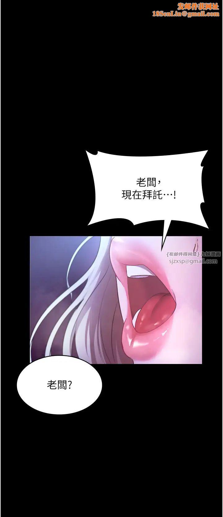 老闆娘的诱惑第13话-主人…拜託你把影片删掉