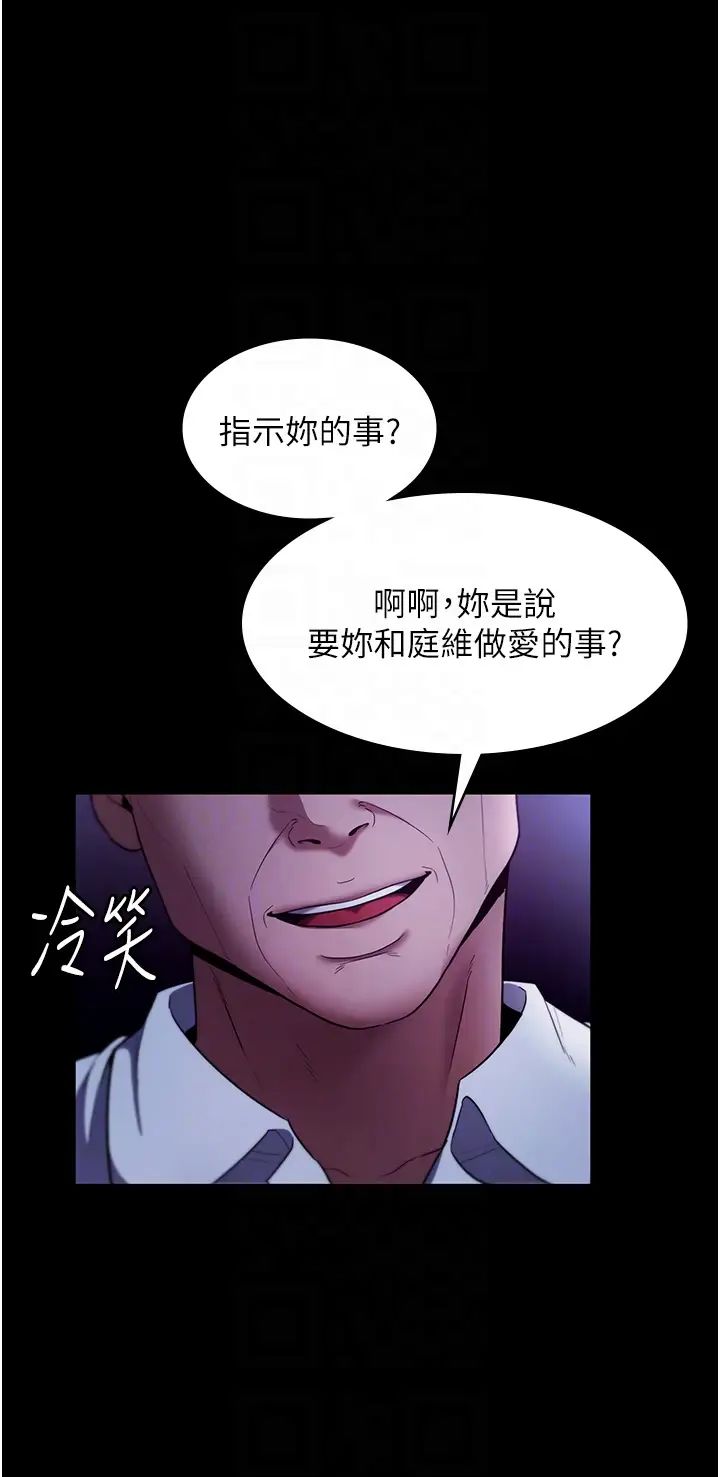 老闆娘的诱惑第13话-主人…拜託你把影片删掉