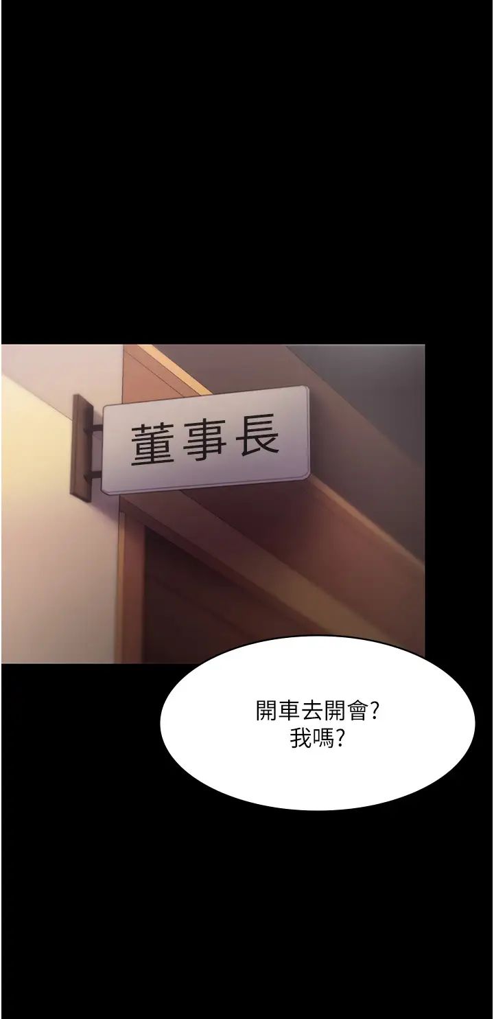 老闆娘的诱惑第13话-主人…拜託你把影片删掉