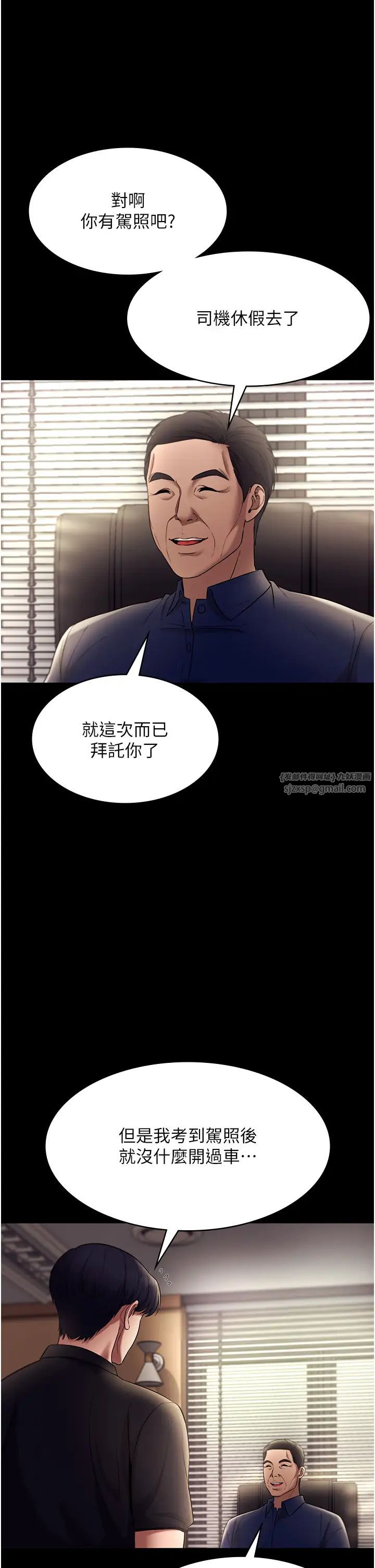 老闆娘的诱惑第13话-主人…拜託你把影片删掉