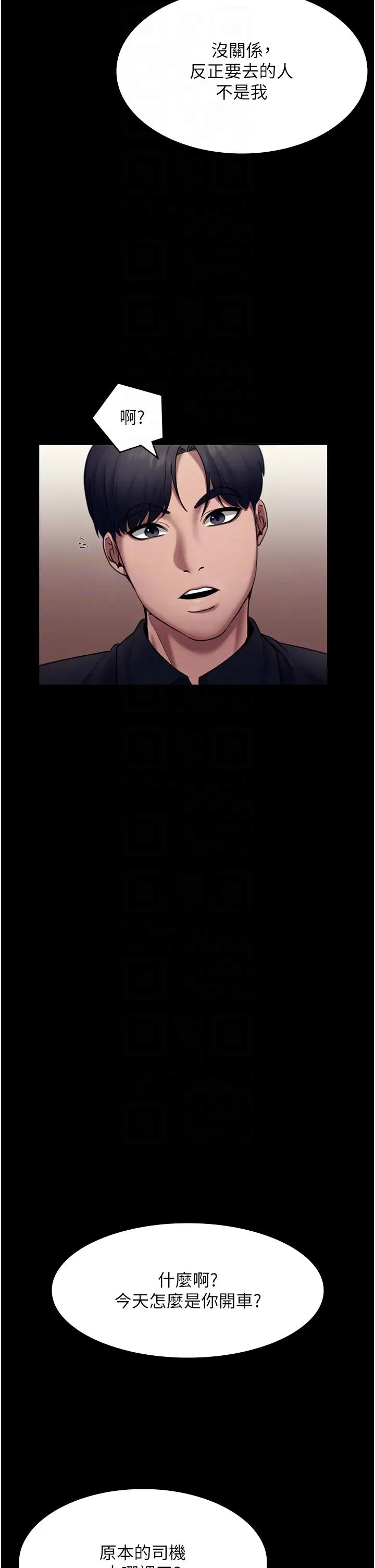 老闆娘的诱惑第13话-主人…拜託你把影片删掉