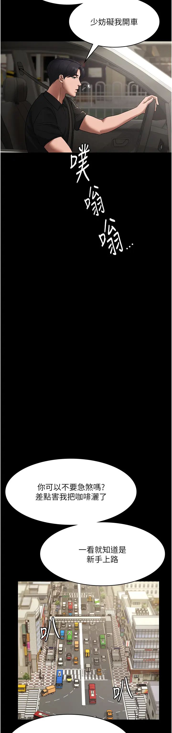 老闆娘的诱惑第13话-主人…拜託你把影片删掉