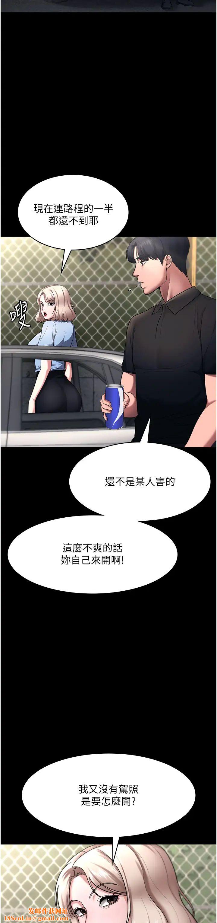 老闆娘的诱惑第13话-主人…拜託你把影片删掉