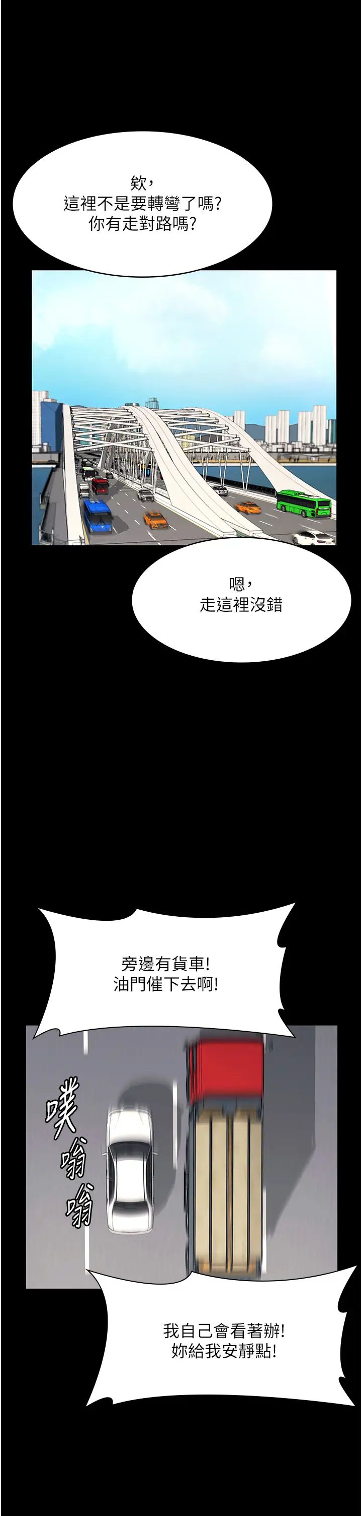 老闆娘的诱惑第13话-主人…拜託你把影片删掉