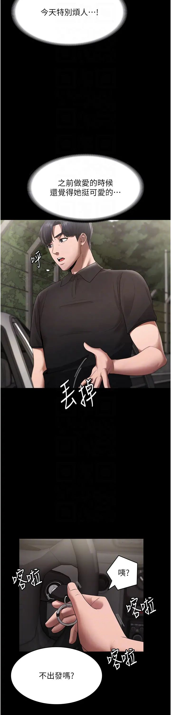 老闆娘的诱惑第13话-主人…拜託你把影片删掉