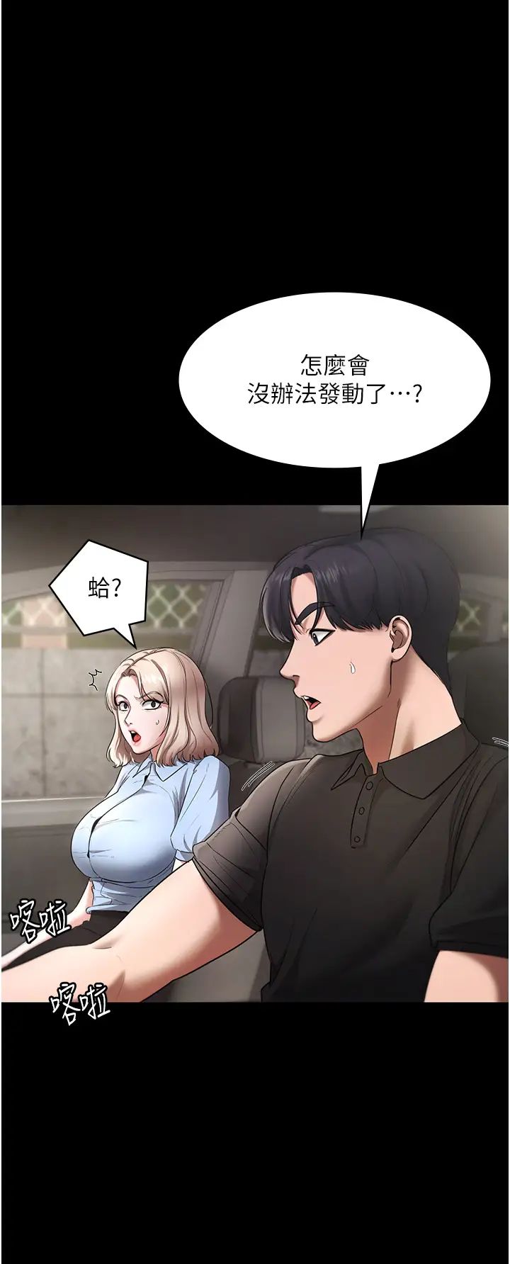 老闆娘的诱惑第13话-主人…拜託你把影片删掉