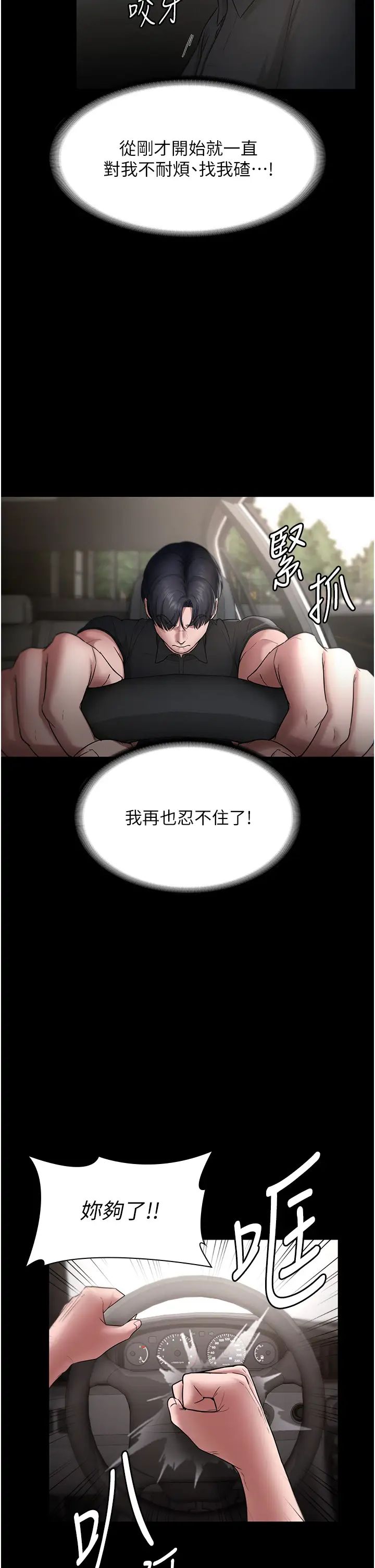 老闆娘的诱惑第13话-主人…拜託你把影片删掉