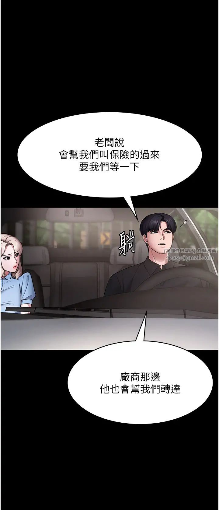 老闆娘的诱惑第13话-主人…拜託你把影片删掉