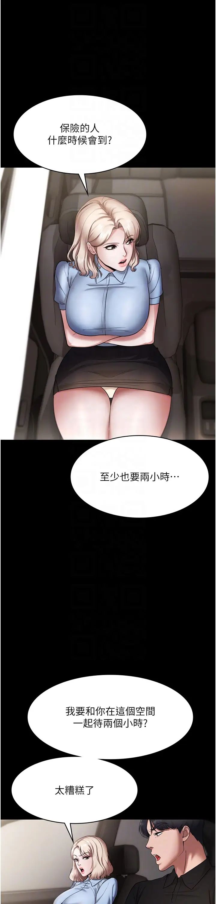 老闆娘的诱惑第13话-主人…拜託你把影片删掉