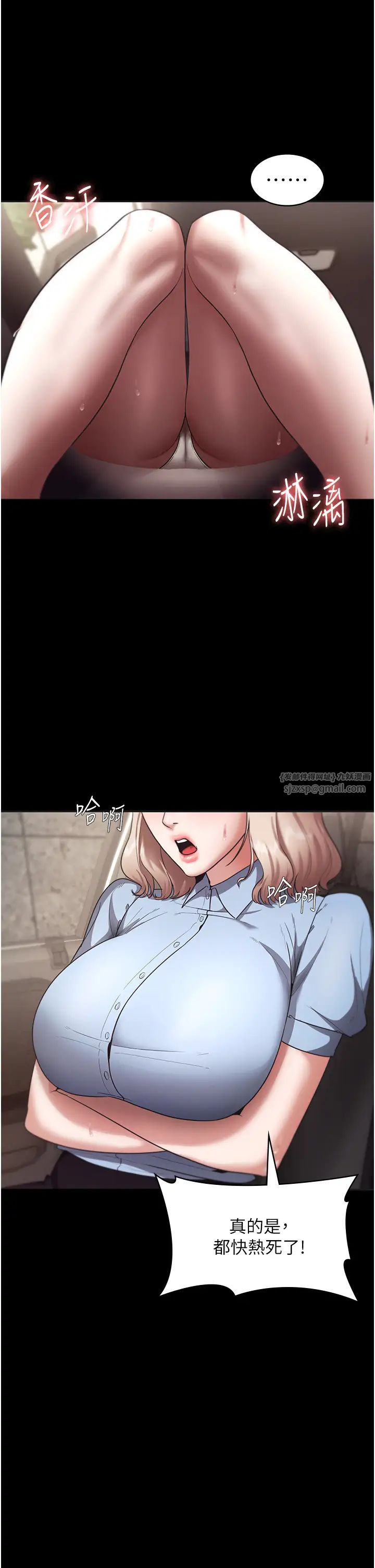 老闆娘的诱惑第13话-主人…拜託你把影片删掉