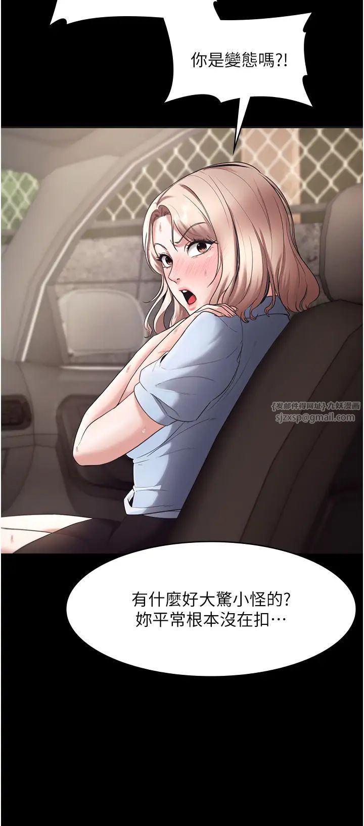 老闆娘的诱惑第13话-主人…拜託你把影片删掉