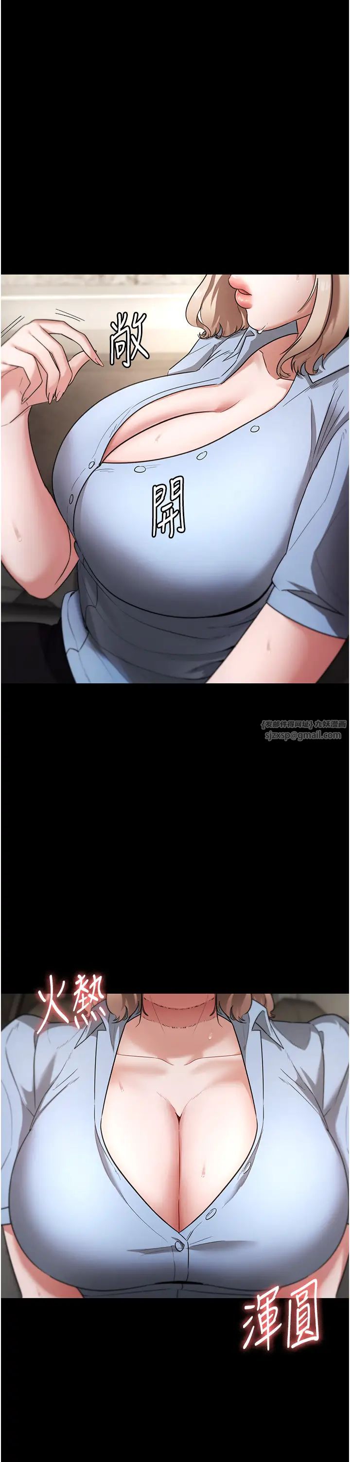 老闆娘的诱惑第13话-主人…拜託你把影片删掉