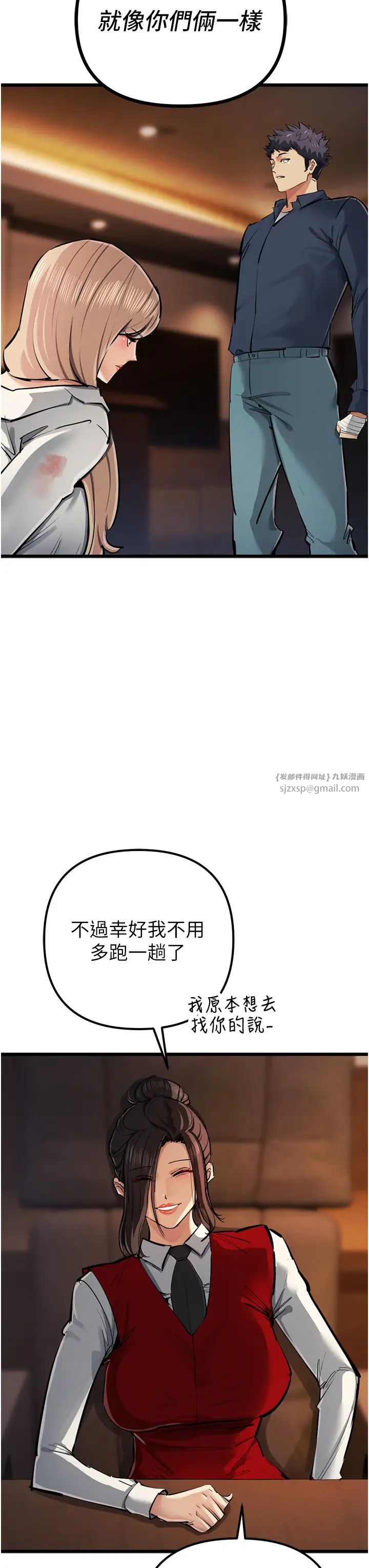 贪婪游戏第35话最终话-GameOver